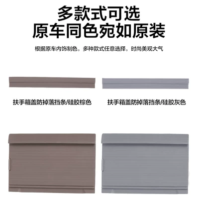 Anti-slip mat | for armrest box, Sienna