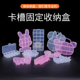 固定10格12格15格18格20格24格26格28格卡槽透明塑料盒串珠收纳盒