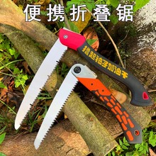 折叠锯三倍快速折叠锯家用木工板园林果修剪锯手工锯手动锯树锯子