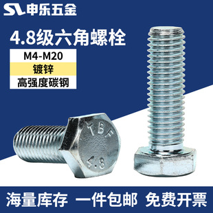 �쌚4.8����\�������ݽz�F��\���L������˨M4M5M6M8M10M1214M16