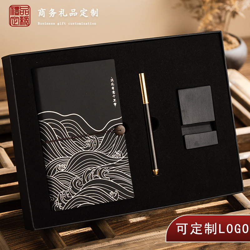 Guofeng Wenchuang regalos de negocios regalos personalizados logotipo escuela empresa empresa para enviar a los clientes regalos de personal