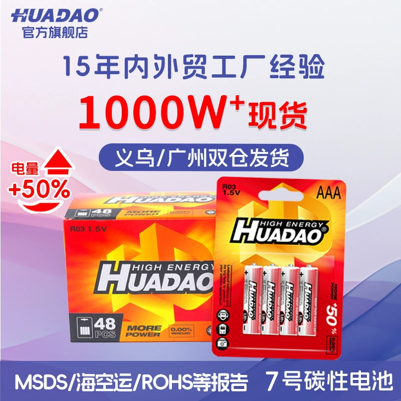 AAA Сухая батарея № 7 батареи оптом R03 две карты электрические игрушки пульт дистанционного управления Углерод 3a 7 батареи