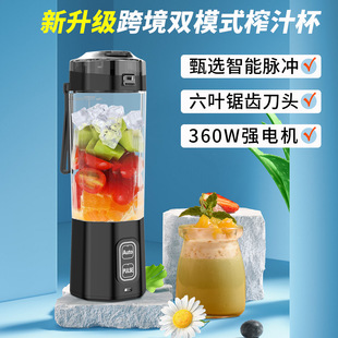 Cross-Border New Product Dual-Mode Juicer, Multi-Functional Ice-Breaking Fresh Juice Machine, Outdoor Portable Juicer