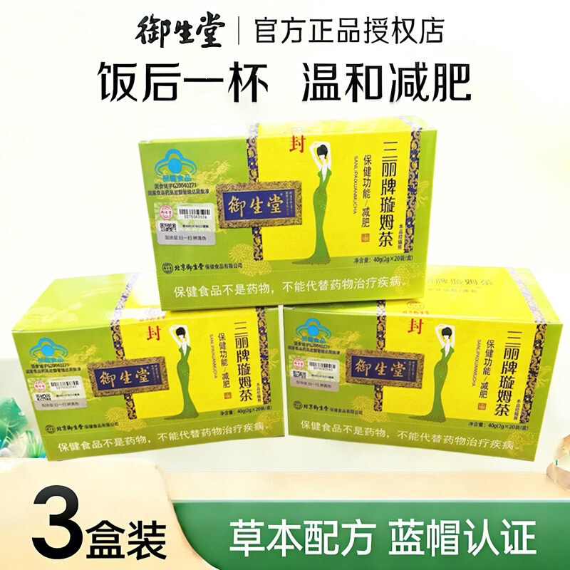 Yushengtang Sanli Brand Xuanmu Tea for Women, Slimming Tea, Flagship Store, Whole Body and Belly, Manufacturer-Dried Xuanshen