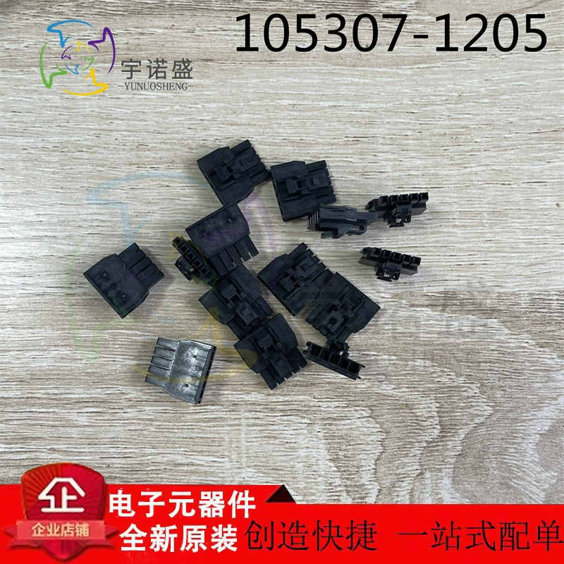 MOLEX импортный разъем 105307-1205 1053071205 5P 2.5mm расстояние от спот