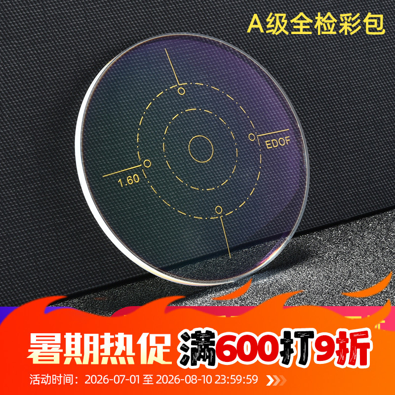 1.56 Adolescents 360 ring-focus myopia lens 1.61 1.67 prevention and control blue light all-focus student spectacle lens 1.56 Adolescents 360 ring-focus myopia lens 1.61 1.67 prevention and control blue light all-focus student spectacle lens