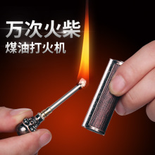 百诚尖峰6号万次火柴复古动物头煤油打火机钥匙便携户外跨境货源