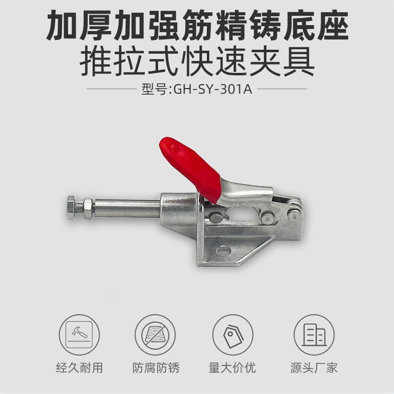 推拉式快速夹具工装夹钳压紧器301A加厚精铸底座肘夹台钳木工靠山