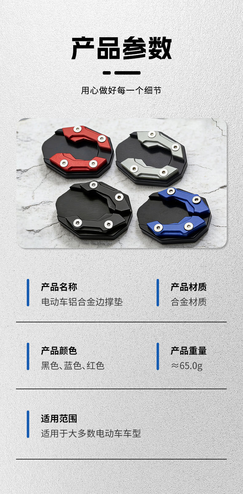 Electric Vehicle Kickstand, Bicycle, Mountain Bike, Road Bike, Scooter, Electric Scooter Stand, Side Stand, Foot Pad