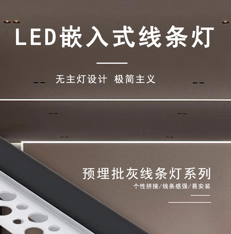 LED线性灯预埋花边暗装铝槽嵌入式黑色明装线条灯客厅批灰线型灯-阿里巴巴