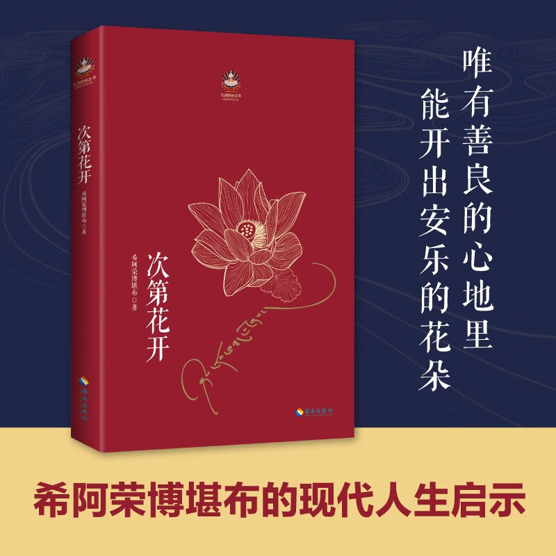 The second flower bloom: The wisdom of the wisdom of the wisdom of…
