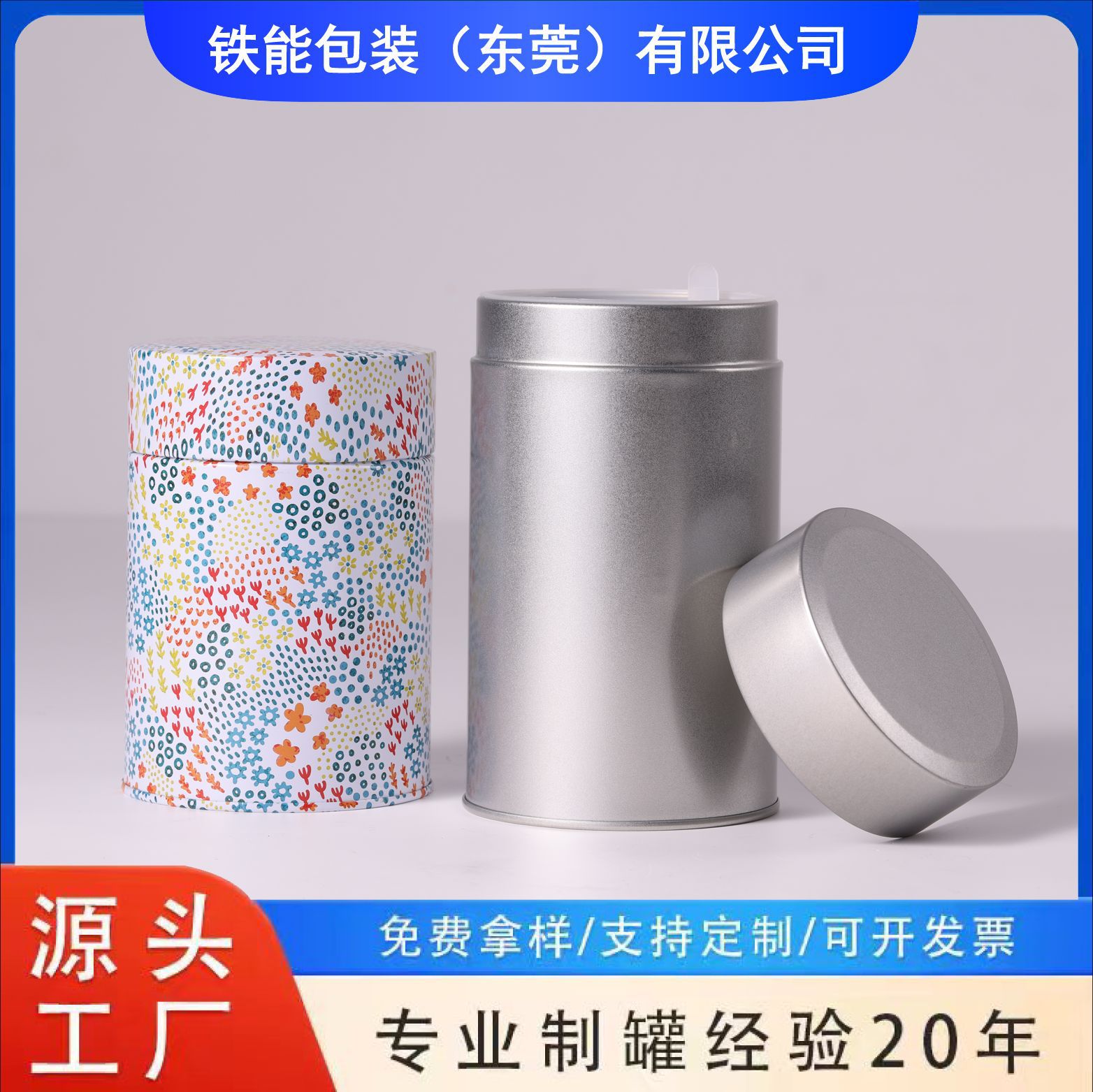 Cross-Border Tinplate Tea Packaging Cans, Round Metal Cans, Double-Layer Sealed Iron Cans with Plastic Inner Lids
