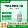合成有机辛酸甘油甘油酯
