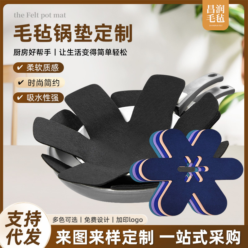 厂家供应毛毡锅垫无纺布印花隔热垫防滑锅底保护垫保温创意隔热垫