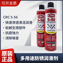 ���]��Ʒ����ϣ��˹CRC5-56���P��410g����;�������P��PR05005CR