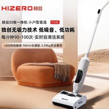 HIZERO����F200ϴ�ػ����ø�ʪ���������� ������ɨ��һ��ϴ�ػ�