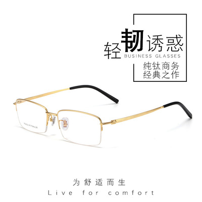 classic business affairs Side mirrors men and women myopia Spectacle frame Ultralight Pure titanium Simplicity Presbyopia spectacles frame Manufactor