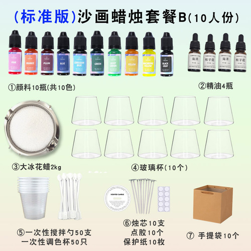 Sand painting candle team building package school company kindergarten parent-child handmade sand painting DIY activity candle material package