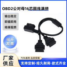OBD2����ĸ16о�A���MƴGPSELM327�{������ĸ���L��OBD�\���x