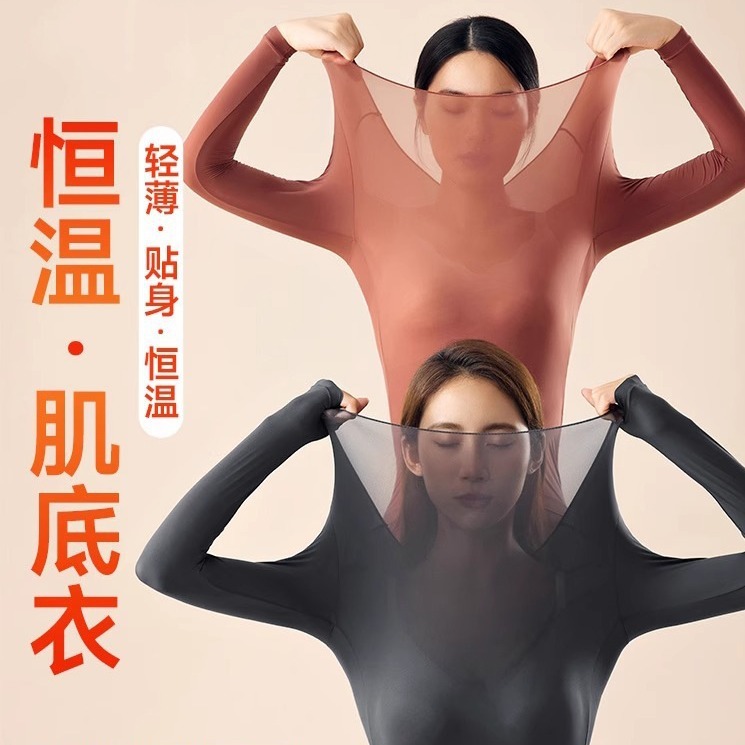 秋冬美肤衣保暖内衣套装超薄隐形无痕玻尿酸面膜衣秋衣秋裤女内搭|undefined