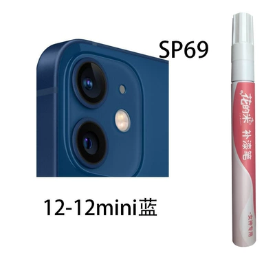Avtomobil boya qələmləri: Scratch Repair and Renovation Artifact - flower-rice-sp69-1212mini-blue