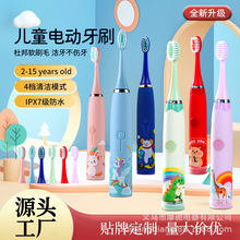 跨境批发萌趣儿童电动牙刷便携超声波充电款软毛卡通牙刷防水智能
