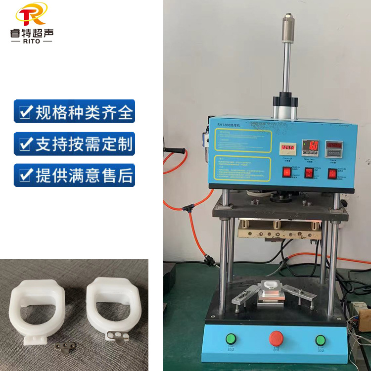 三个实心柱与金属铁片固定热熔铆接机小型桌面式热熔焊接机