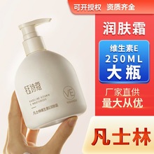 现货凡士林维生素E润肤霜甘油高保湿香氛护手霜瓶装生产厂家批发