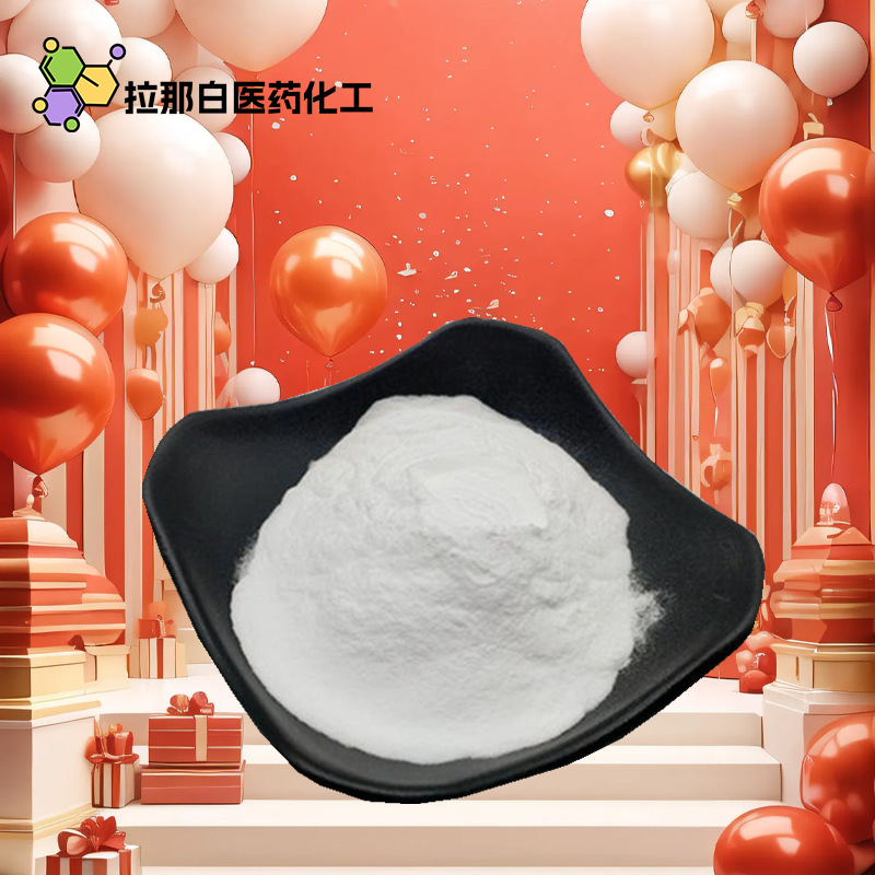 N-乙酰-L-谷氨酸（1188-37-0）直销，支持售后 99% 量大价优