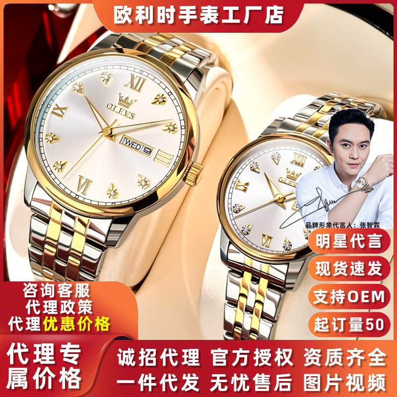 Oris New Couple Watches for Men and Women, Fashionable Trend Watches, Brand Quartz Watches, Men's Watches, Women's Watches