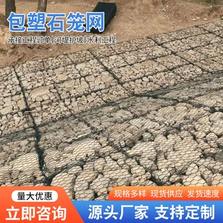 石笼网箱河道护坡网箱格宾网箱雷诺护垫铅丝笼石笼网箱厂家防汛洪