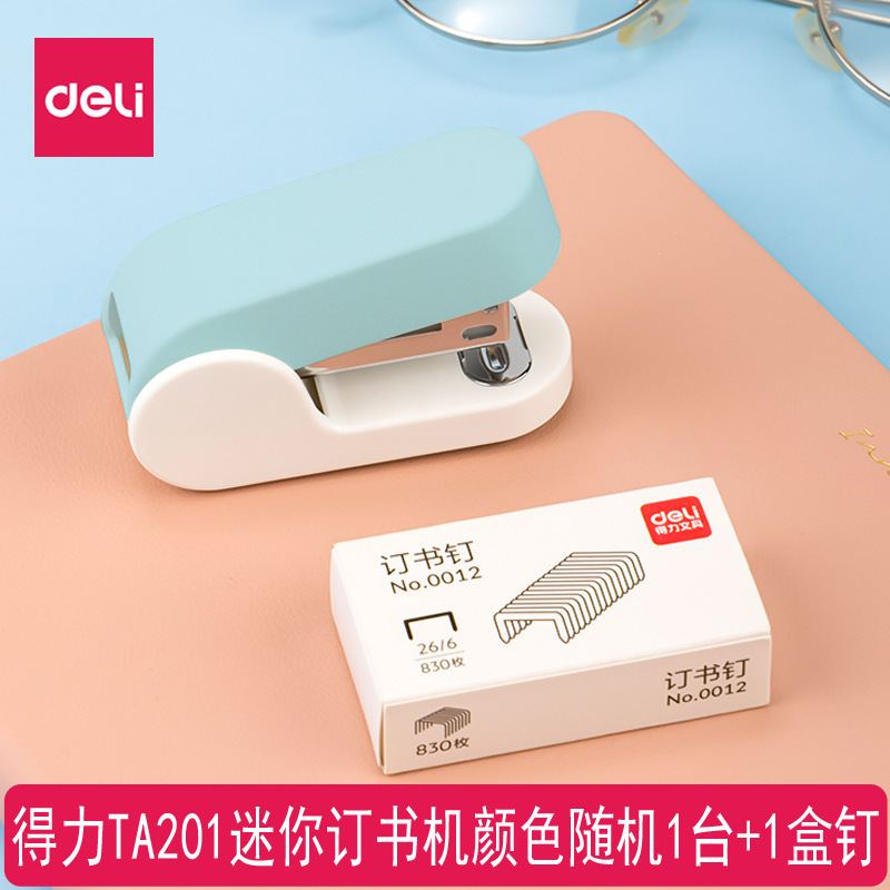 得力文具小学生入学一年级必备开学季文具初高中学习用品包书膜|undefined