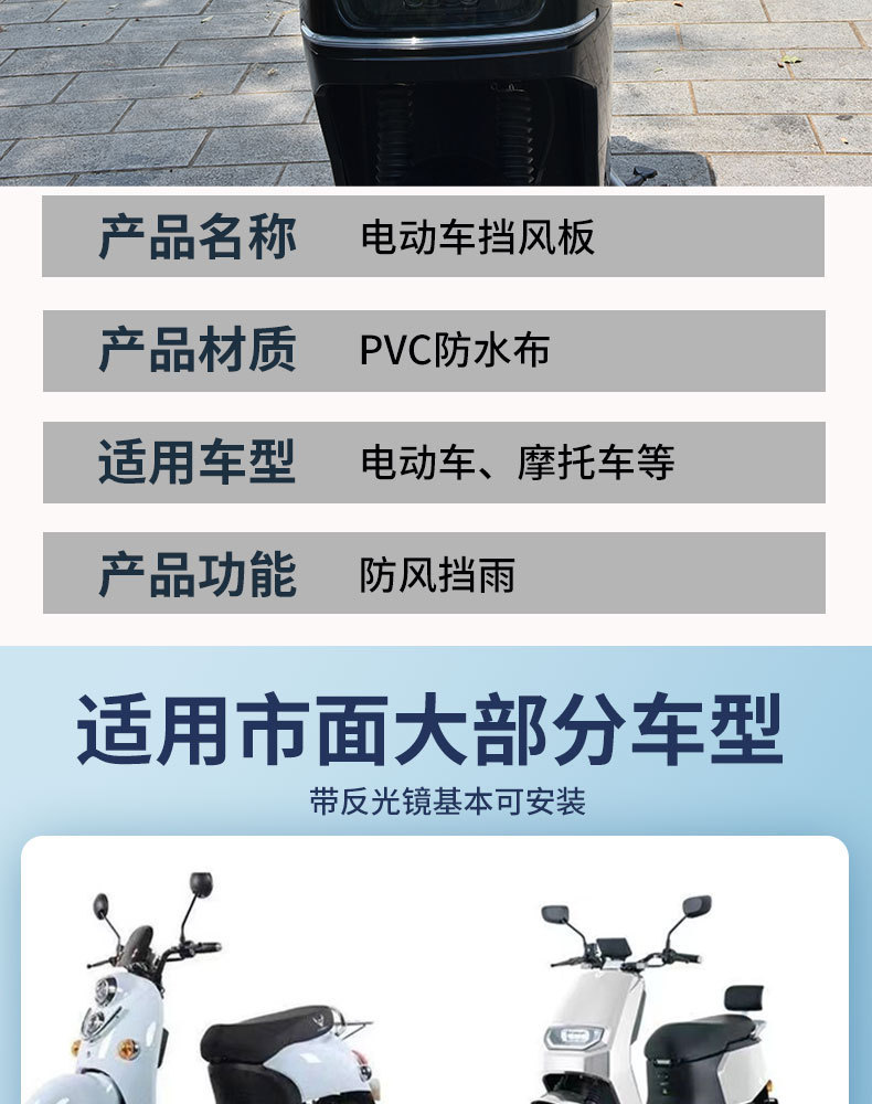 Zippered Electric Motorcycle Windscreen, Transparent Cold-Proof, Rain-Proof, Windproof Cover, Widened and Thickened Rain Shield for Electric Scooters