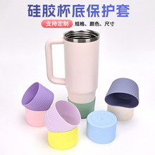 现货杯套硅胶防烫隔热冰霸杯杯套 加厚防滑4.3cm 7.5cm杯子套