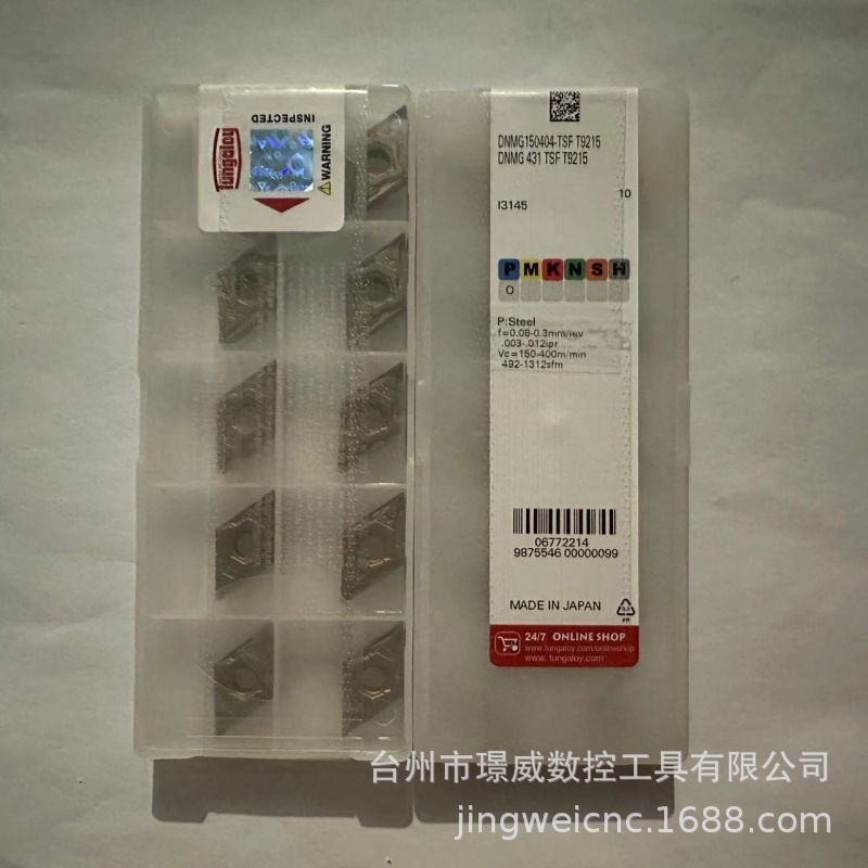 Toshiba/东芝DNMG150404-TSF T9215数控CNC机夹式菱形车削刀片