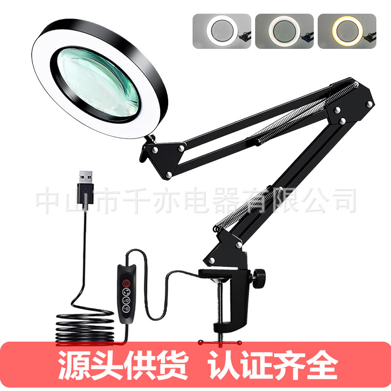 護眼閱讀學習燈 LED長臂美式台燈焊接鑒定維修工作折疊放大鏡台燈