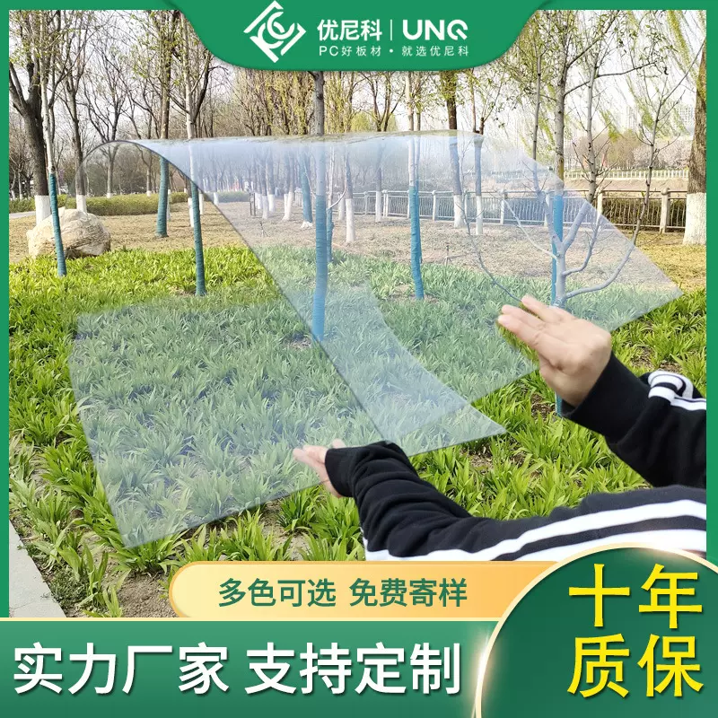 PC透明耐力板 实心拜耳阳光板 温室农业 厂房顶棚材料耐力板批发