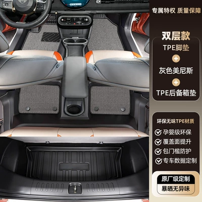 Modelə uyğun ayaqaltı Electric Beam MINI COOPER - mini-electric-mini-cooper2024-2026-two-door-model-tpe-floor-mats-gray-menis-trunk-mat