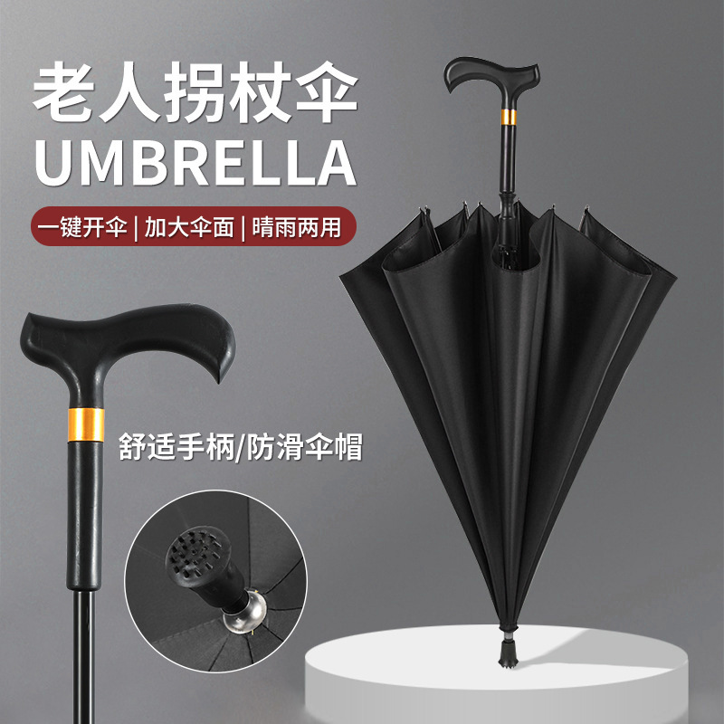 Manufacturer's Double-Ribbed 24-Rib Reinforced Non-Slip Hiking Multifunctional Cane Umbrella, Dual-Use for Sun and Rain, Sunshade Umbrella