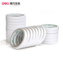 得力30405棉纸双面胶带家庭用双面粘便携易撕开白色双面胶带批发