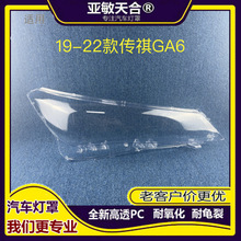 �m��춂���GA6����� 19-22��V������ga6ǰ���� ͸�������R����