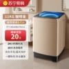 11KG champagne gold/blue light washing/refined copper motor/power air drying