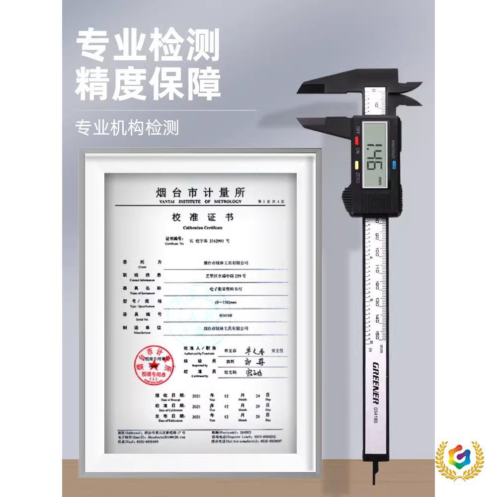 の德国品质游标卡尺高精度数显文玩电子小型工具珍珠宝手镯翡翠测