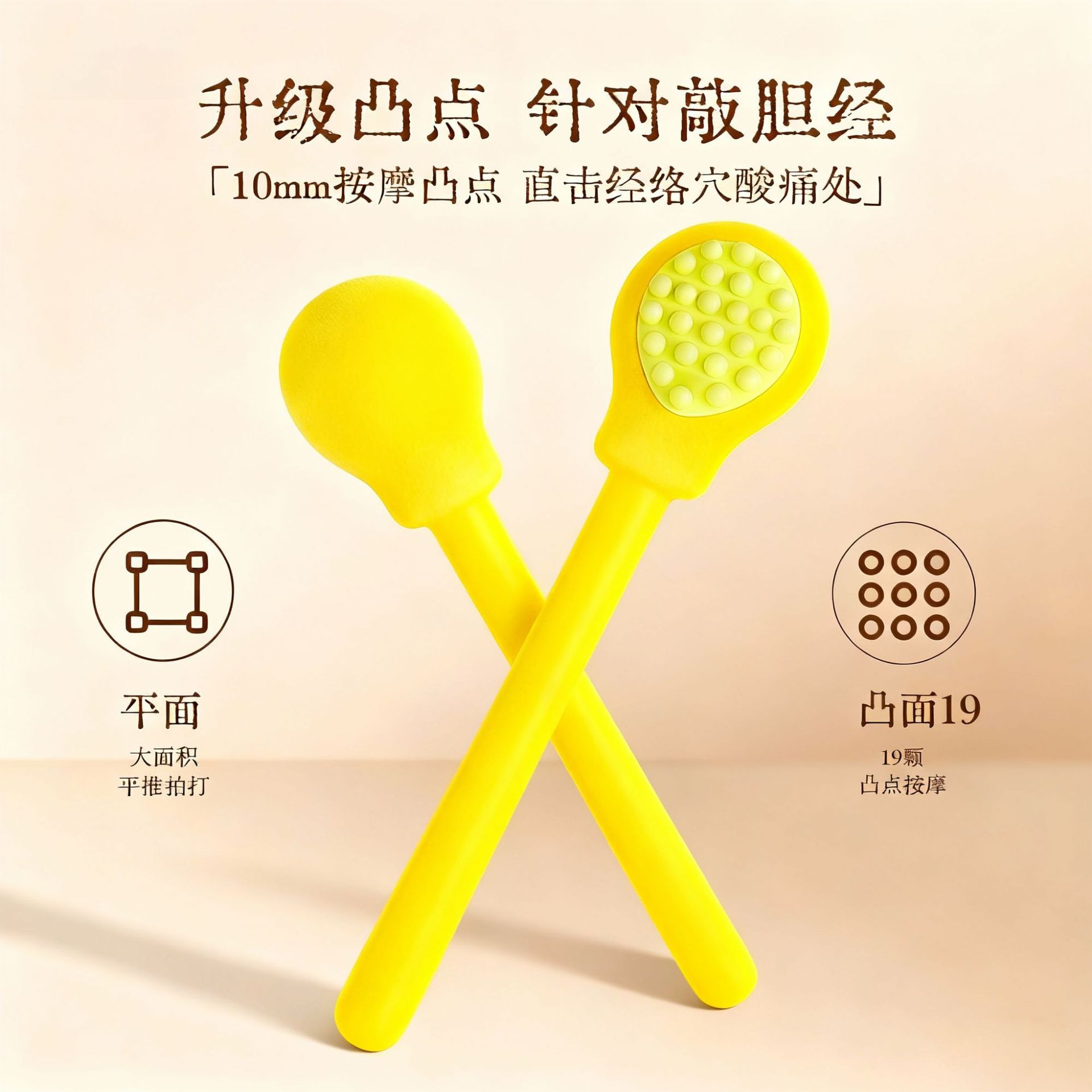凸点经络拍养生拍打器拍八虚神器拍打经络棒按摩中医经络拍打器