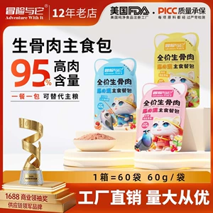 冒险与它 Полная цена сырой костный мясо с крупным блюдом 60 г рис кошка бенто кот мягкая консервированная кошачь