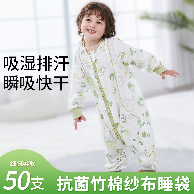 Bamboo Cotton Baby Split-Leg Sleeping Bag Spring and Summer Double-Layer Gauze Children's Sleeping Bag Antibacterial Bamboo Fiber Baby Pajamas Thin Section