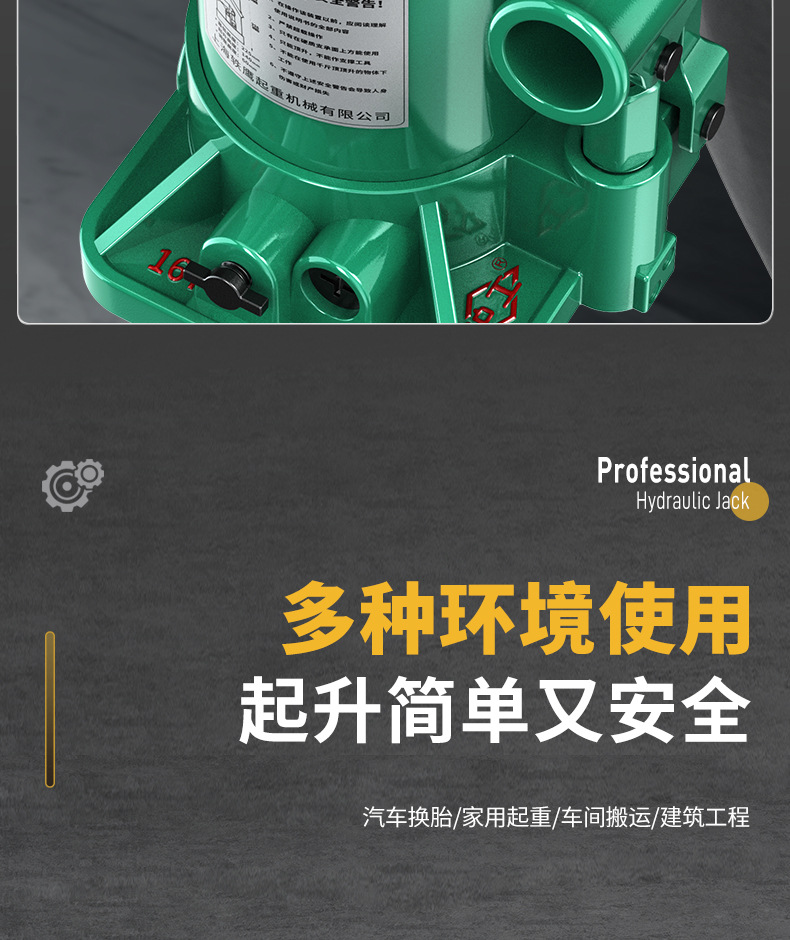 液压千斤顶详情页-切片_16.jpg