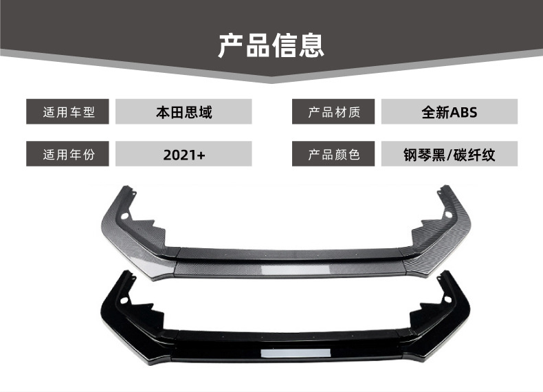Suitable for Honda Civic 11Th Generation 2021+ Front Lip, Front Spoiler, and Exterior Trim Cross-Border Modification