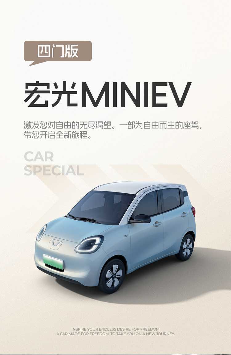 25 Fourth-Generation Wuling Hongguang Miniev Seat Covers Four-Door Version Special Seat Covers Mini Four-Season Car Seat Cushions