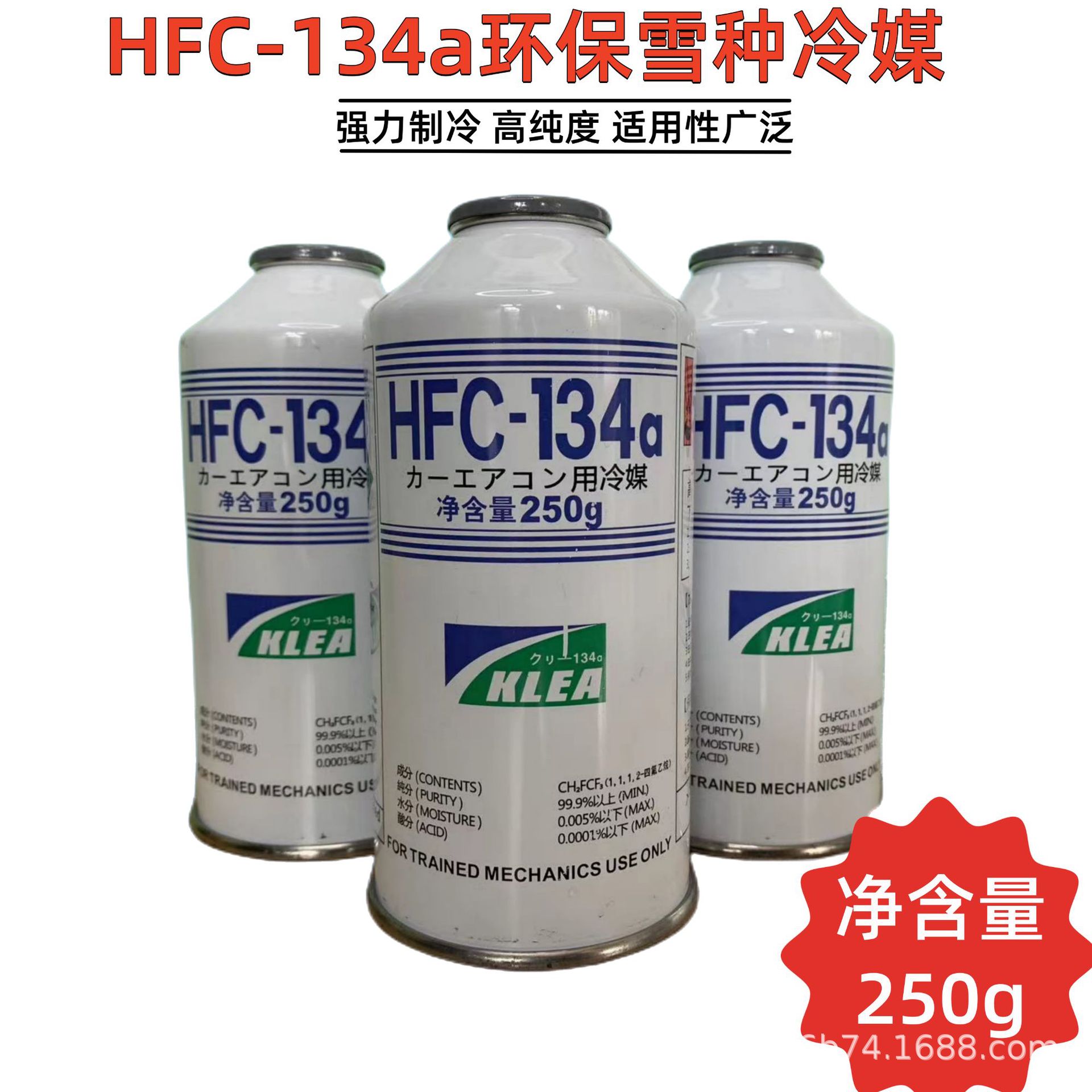 Japan's Original Imported Yinglux Refrigerant Refrigerant 134a Car Air Conditioning Refrigerant Ice Seed Fluoride-filled